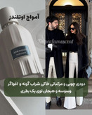 عطر امواج اوتلندر مردانه - Amouage Interlude